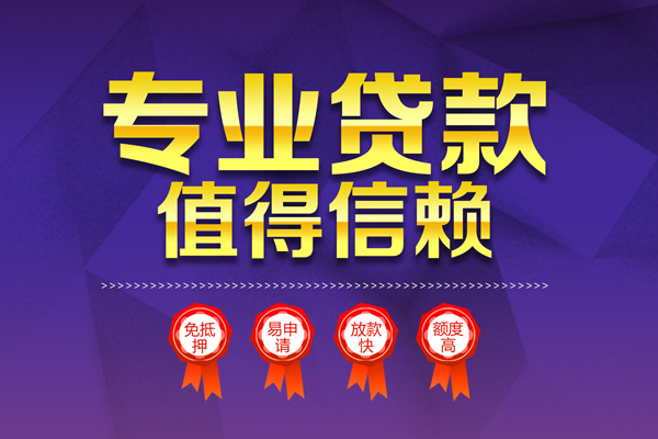深圳8个人信用贷款