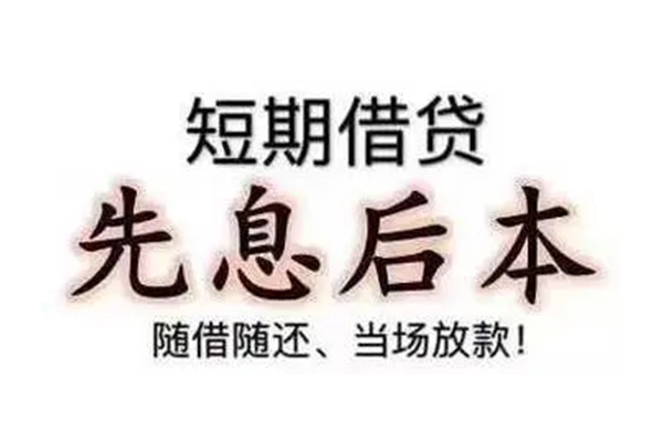 深圳8民间私人借款-深圳8空借放款-深圳8哪里有私人借贷