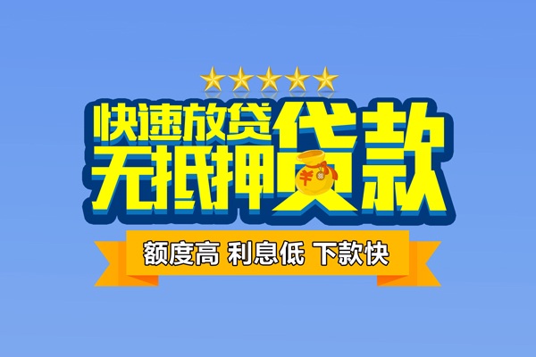 深圳8小额贷款当天放款-深圳8借贷-深圳8借钱找谁