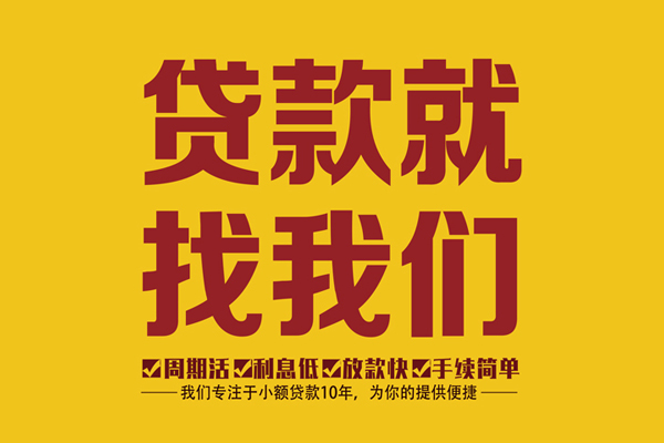 深圳8身份证正规贷款-深圳8个人24小时借钱-深圳8个人信用贷款