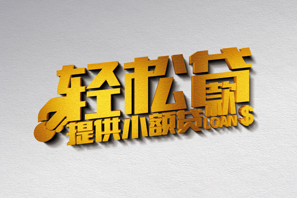 深圳8小额私人借贷-深圳8用身份证借私借-深圳8私人身份证借私借