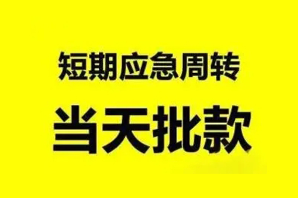 深圳8生意贷-深圳8信用贷款-深圳8短借个人