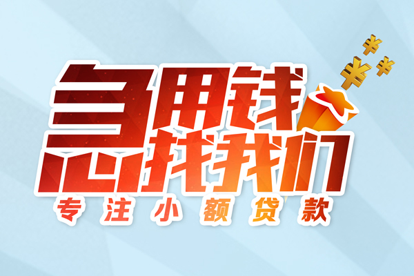 深圳8本地私借-深圳8个人借贷-深圳8民间私借