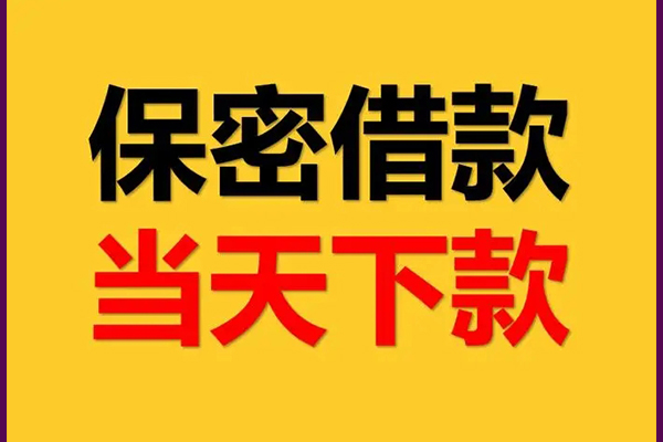 深圳8靠谱个人借钱-深圳8水钱空放-深圳8哪里有私人借贷
