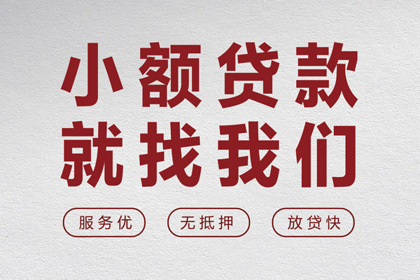深圳8私人短借-深圳8个人借钱电话-深圳8私人放款联系方式