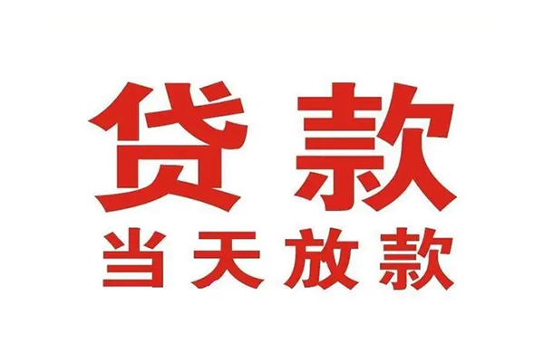 深圳8私人借钱短借微信号