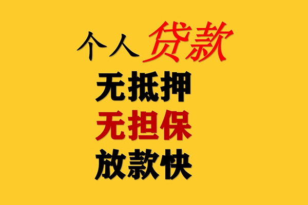 深圳8私人借钱