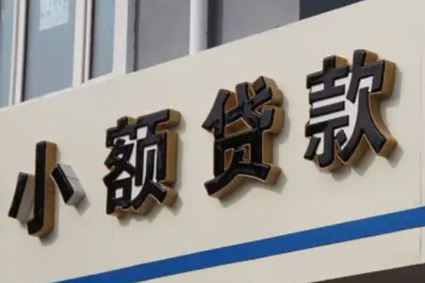 深圳8身份证小额贷款