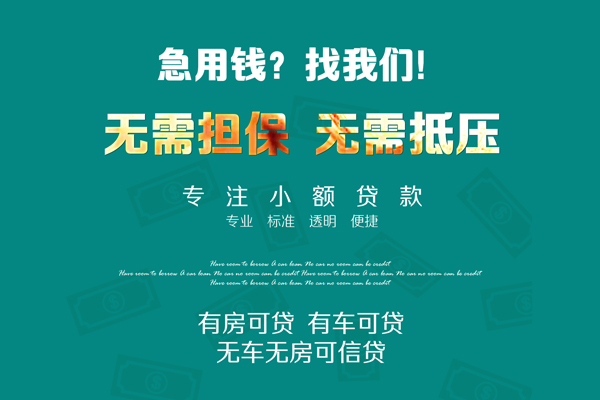 深圳8空放借款-深圳8贷私借-深圳8哪里有民间借贷