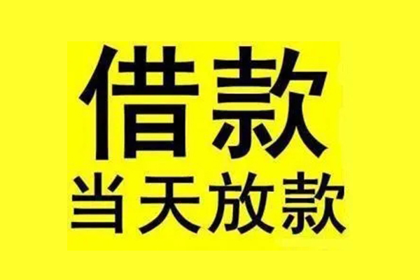深圳8地区短借-深圳8哪里可以信用贷款-深圳8私人私借