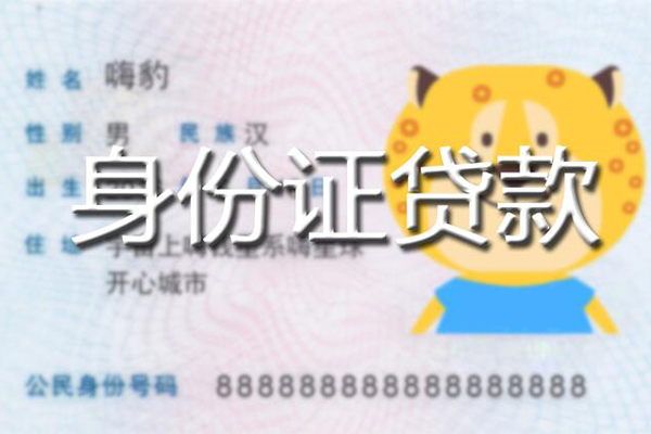 深圳8信用贷款办理-深圳8民间短期私借借款-深圳8贷款信用贷款