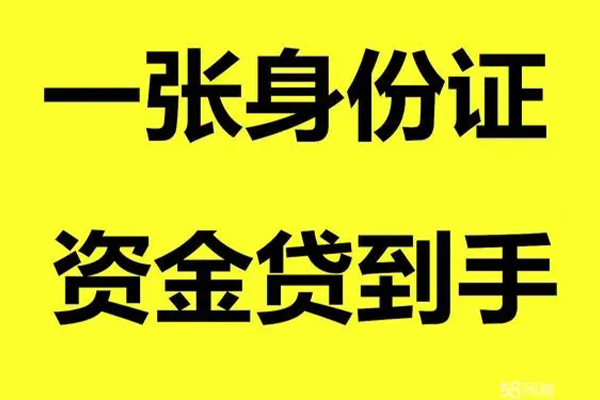 深圳8小额贷款电话-深圳8身份证借私借-深圳8小额贷款