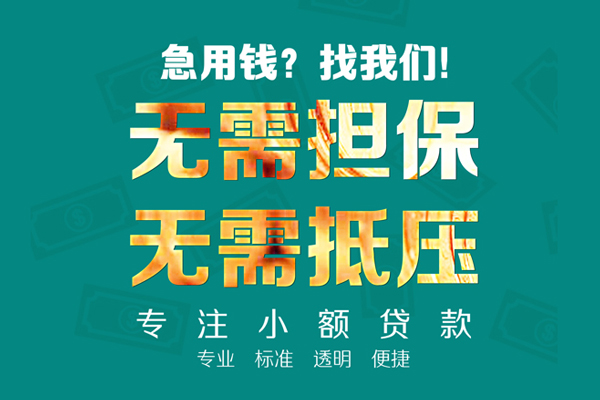 深圳8个人信用贷款-深圳8私借空放-深圳8借贷个人