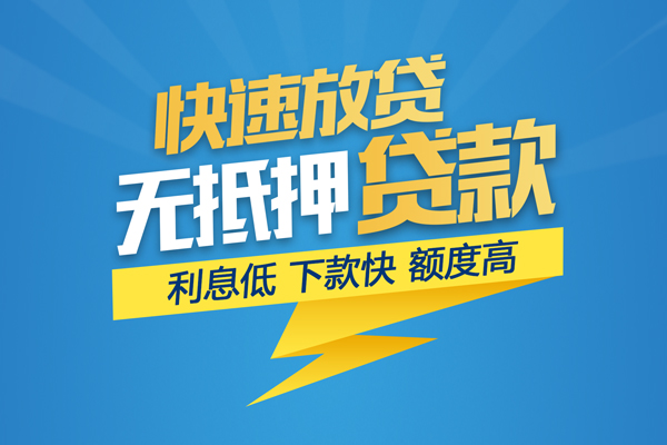 深圳8短借当天借钱-深圳8小额贷款官网-深圳8个人无抵押贷款