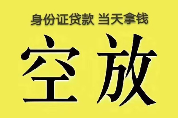 深圳8小额贷款当天放款