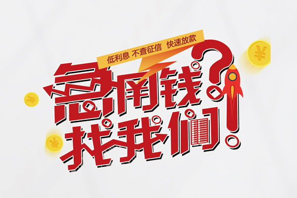 深圳8信用贷款-深圳8信用贷款网-深圳8民间私人借贷