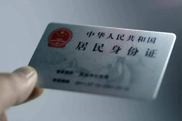 深圳8用身份证借私借