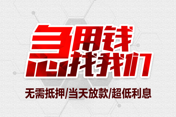 深圳8小额贷款官网