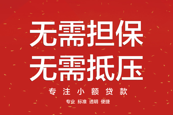 深圳8借款当天放款水钱-深圳824小时上门放款-深圳8私借空放不考察