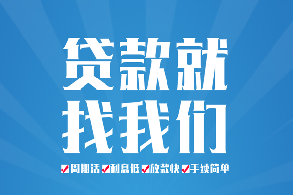 深圳8空放私借民间借贷-深圳8小额贷款-深圳8小额贷款当天放款