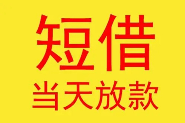 深圳8本地身份证贷款