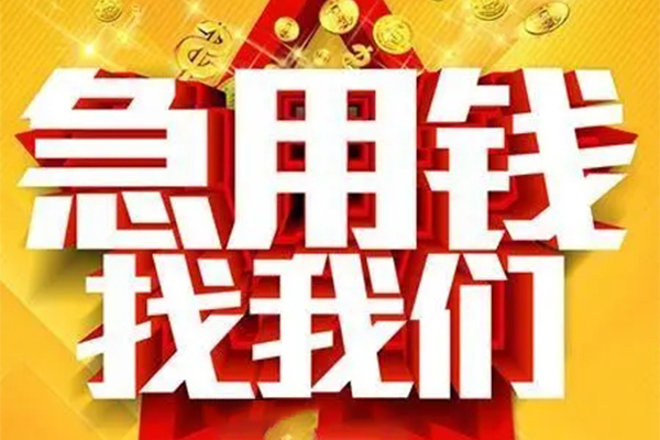 深圳8小额信用贷款