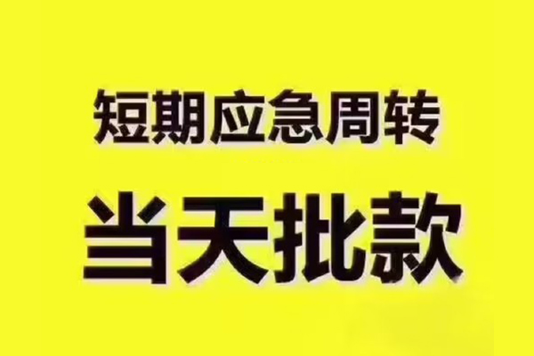 深圳8私借空放先息后本-深圳8空放贷款当天下款-深圳8哪里可以小额贷款
