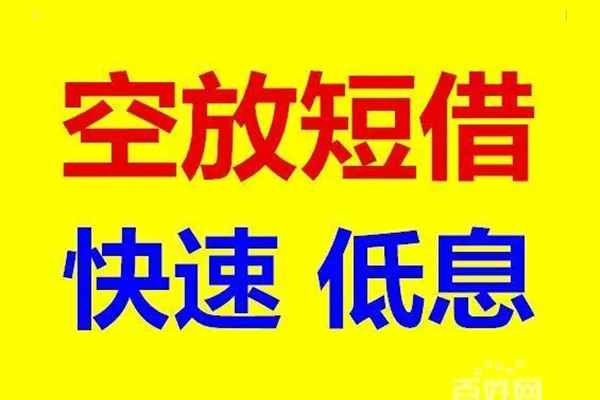 深圳8无抵押短借