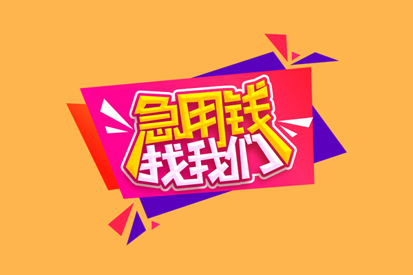 深圳8空放私借民间借贷