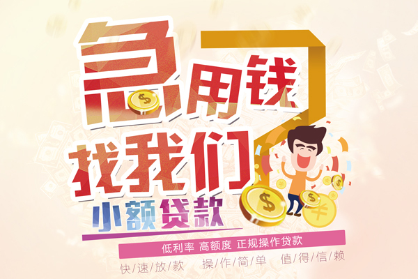 深圳8小额空放-深圳8小额空放-深圳8小额贷款贷款