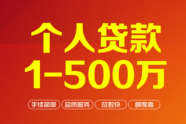 深圳8做生意贷款